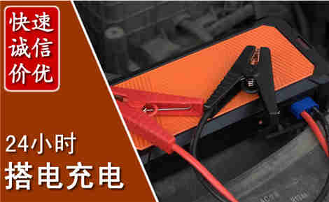 安泽汽车搭电场景与案例