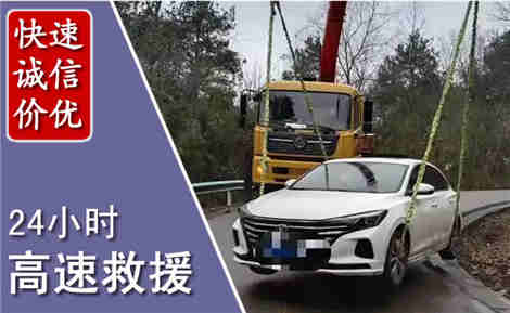 安泽高速公路救援场景与案例