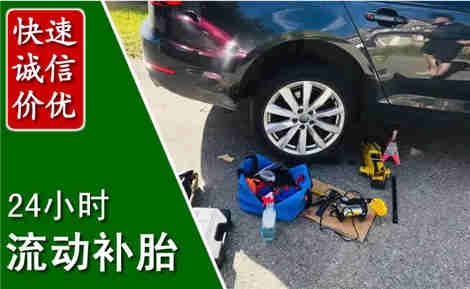 安泽流动补胎场景与案例
