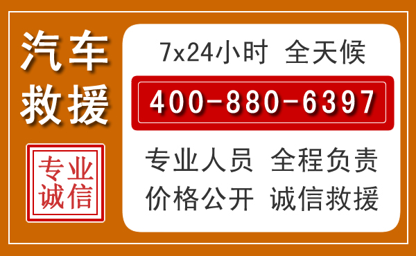 安泽夏季多雨季节，新能源汽车救援的五大注意事项