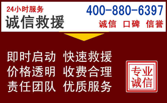 安泽汽车救援 安泽汽车救援