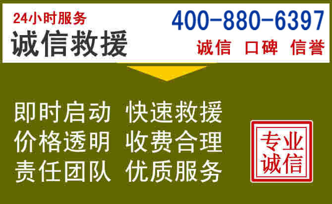 安泽汽车救援电话