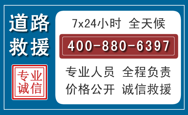 安泽长春拖车电话